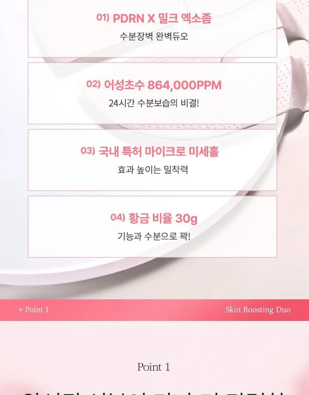 [증정이벤트/탄력광채수분진정] 웰더마 겔마스크팩 4매, 4종 택1 (콜라겐/시카/레티놀/PDRN) 상세페이지 86
